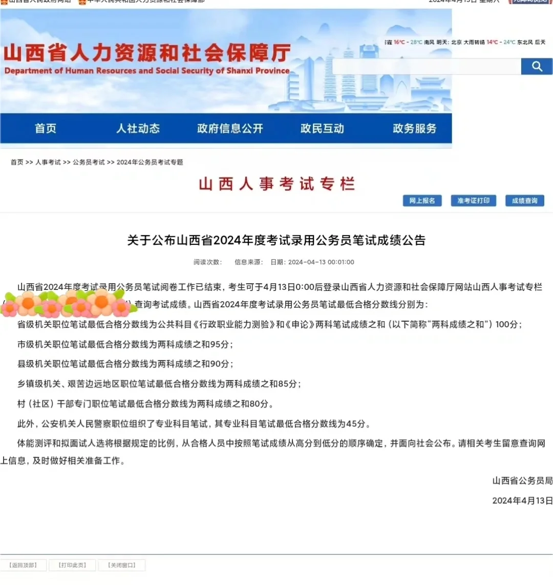 又一省份凌晨出分