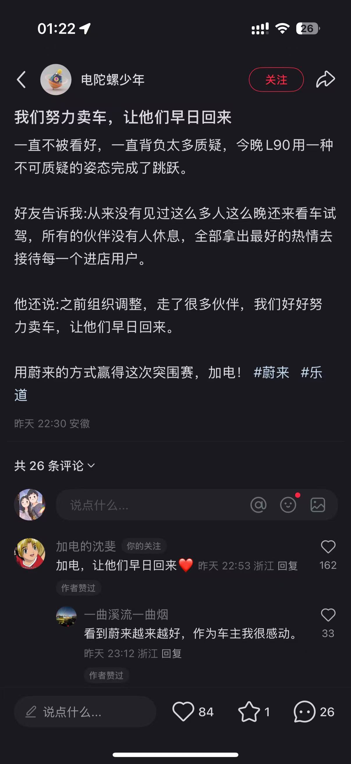 半夜还在试驾的，也就乐道L90的销售了，关键试驾完，还各个精神抖擞。我自己的fl
