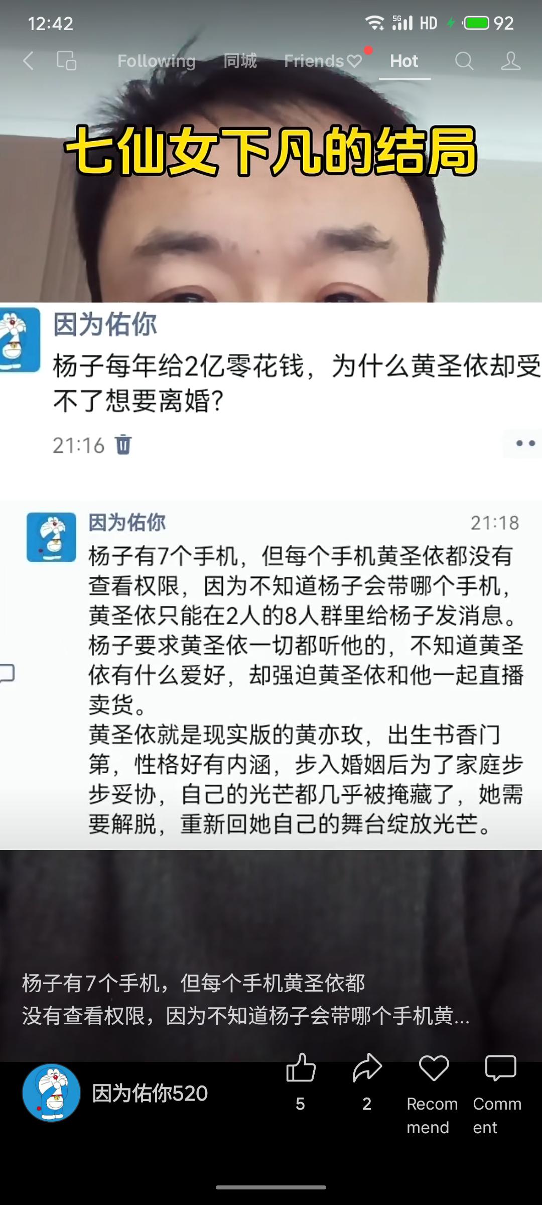 杨子年给黄圣依2亿零花钱，但严格控制她，如7个手机无查看权，强迫直播卖货，忽视其