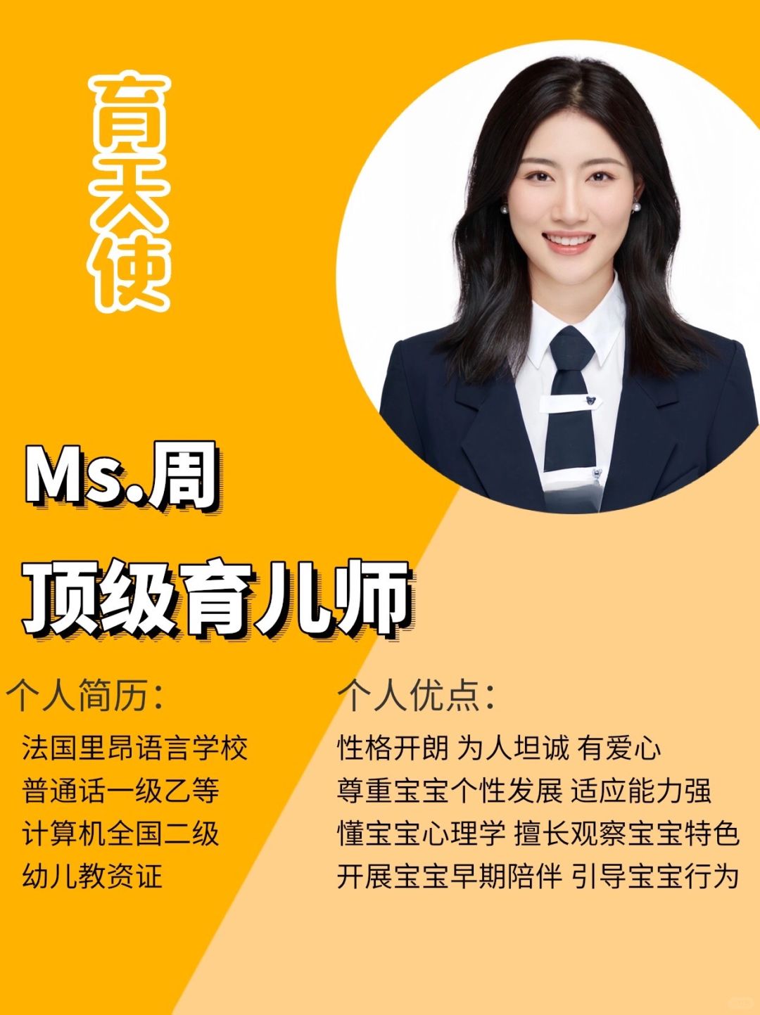 海归硕士育儿师｜精通6国语言｜懂宝宝心理👌