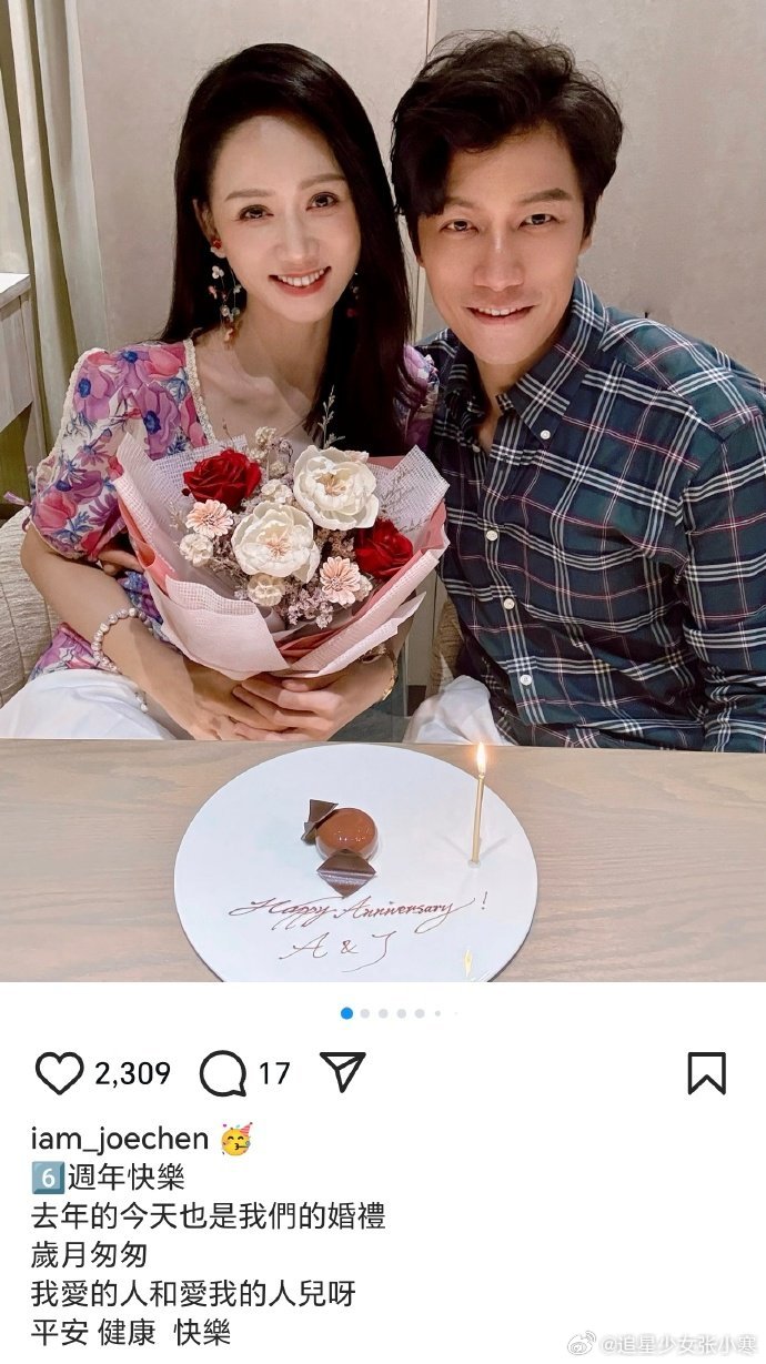 陈乔恩Alan庆祝恋爱6周年 陈乔恩Alan庆祝6周年纪念日，祝福呀~陈乔恩Al