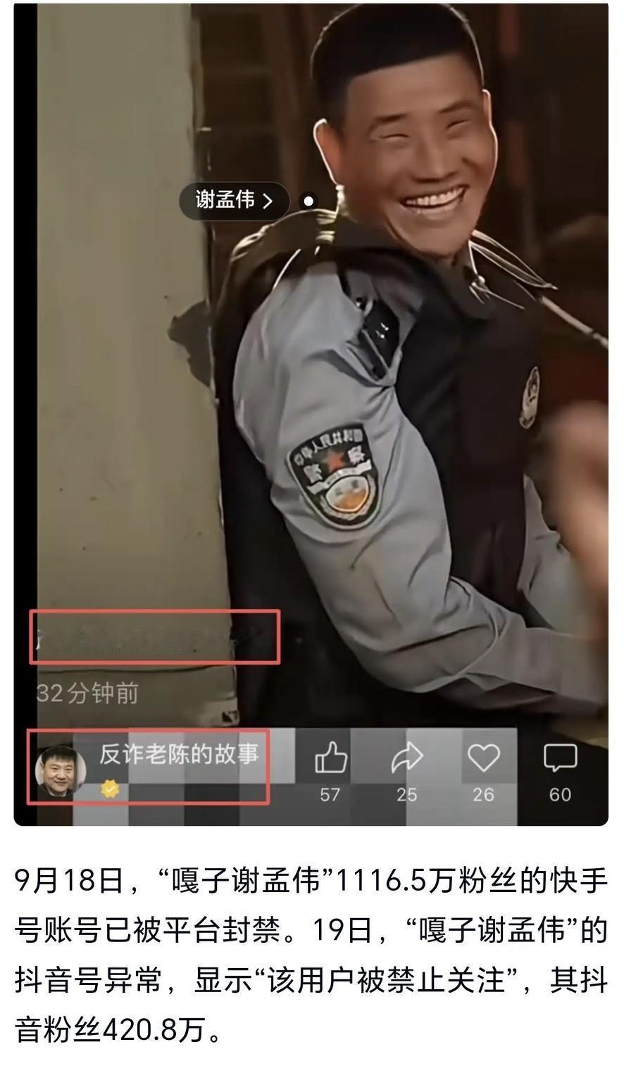 12月1日消息，企查查显示谢孟伟夫妇新增约797.75万元的被执行人信息，此前他