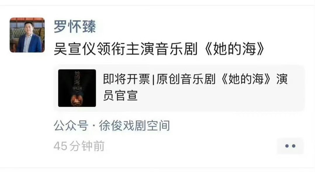 吴宣仪首部音乐剧吴宣仪主演首部音乐剧加油！期待！ 