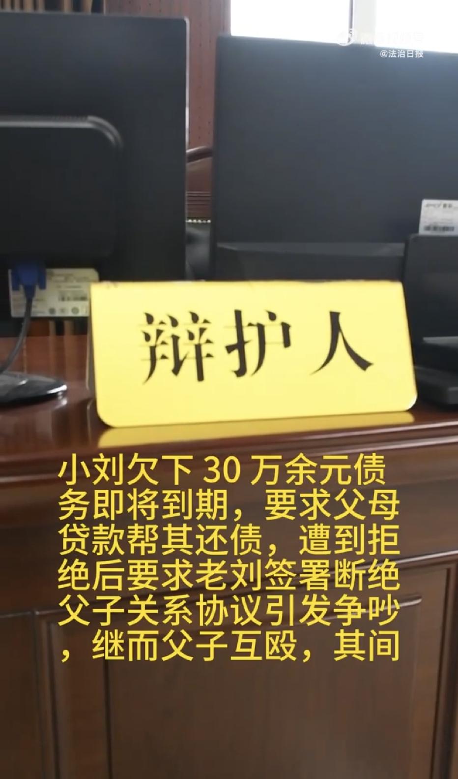 真的开眼了！贵州毕节，一男子已经成年，自己做生意亏了钱，还在外面欠了30多万债，