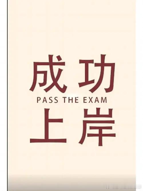 周日模考无速算，停下，是为了更好的开始，加油！#选调生##2025国考# ​​​