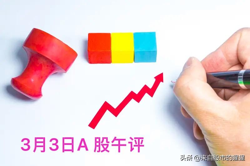 午评： A股早盘过山车，指数深v反转后，能否开启主升浪？

现在是上午的11:3