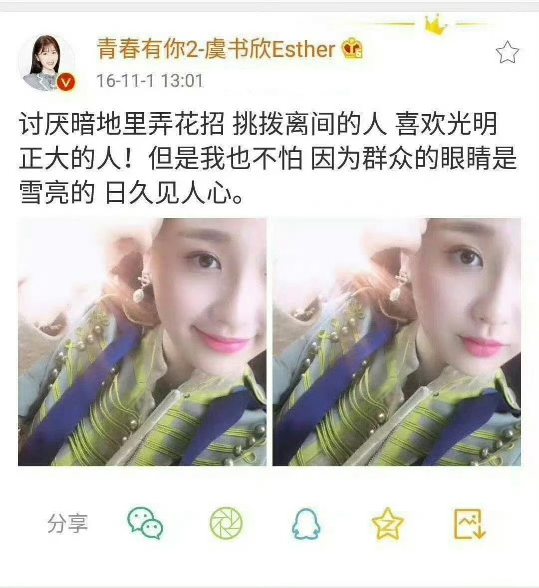 潘宥诚主页里都是虞书欣在帮他宣传背负我孩子真心的人吞一千根针 