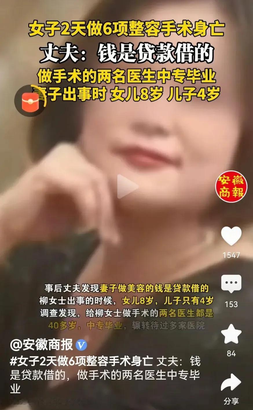 这位女士对自己下手真狠！
瞒着伴侣暗自借贷四万余元，在短短两日内，毅然决然地接受