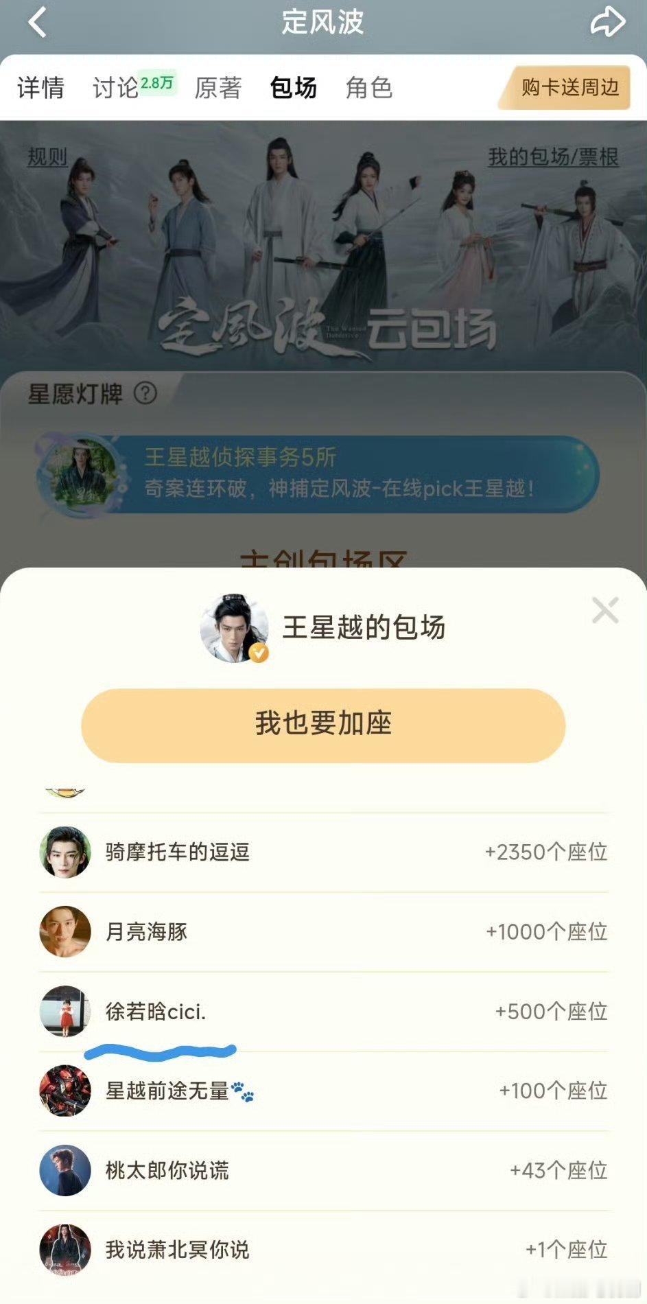 徐若晗[超话]徐若晗包场王星越定风波徐若晗包场王星越新剧定风波，一起看《定风波》