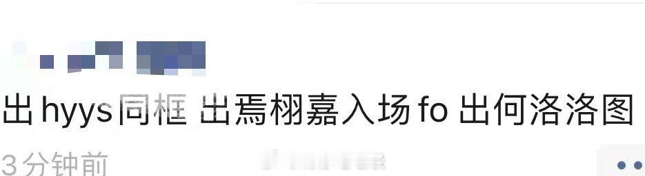 站姐们咱今天就不买这个图了好吗 赵磊婚礼 ​​​