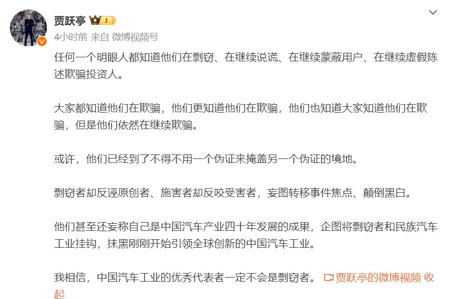 贾跃亭继续火力全开炮轰丁磊和高合汽车，但网友评论亮了[捂脸]