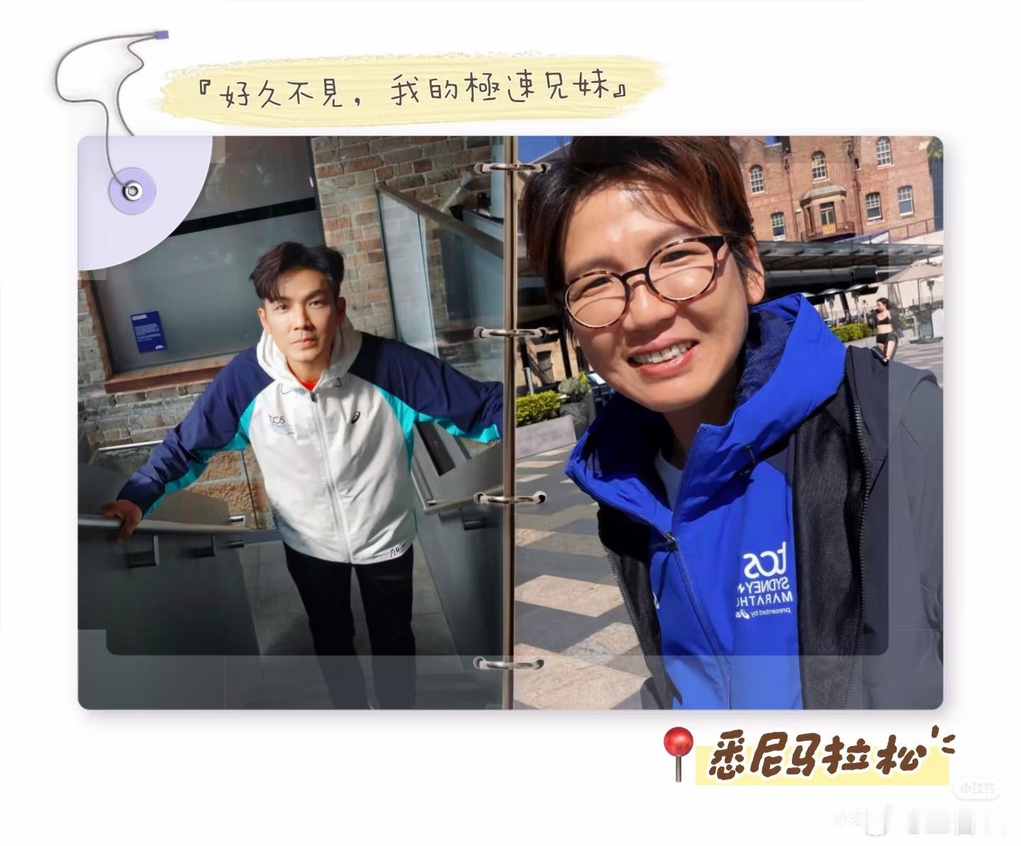 感觉哥哥在悉尼街头随时会迷路然后走丢的样子；妹妹可以闭眼跟着她去非洲旅游的样子。