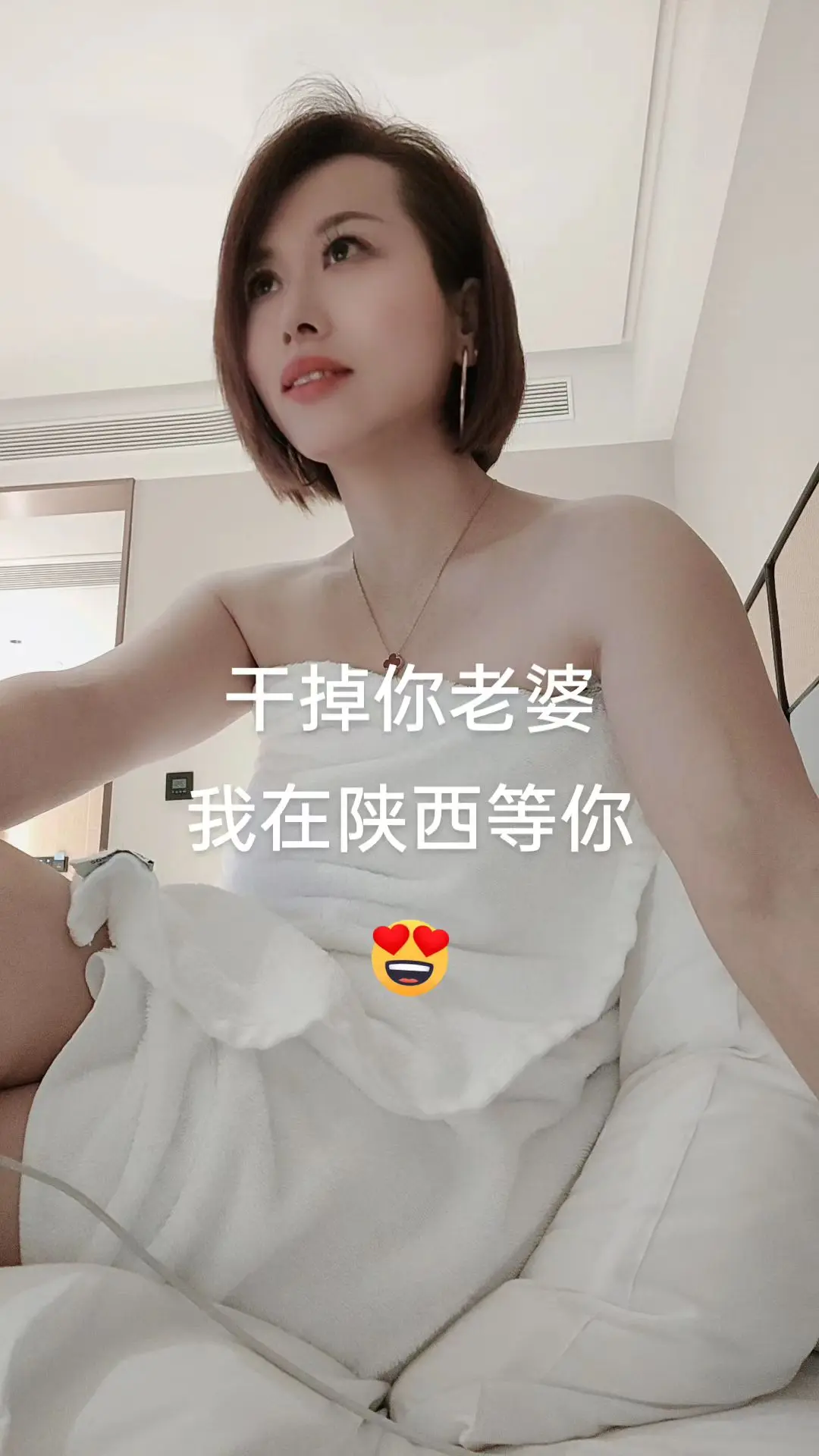 等你