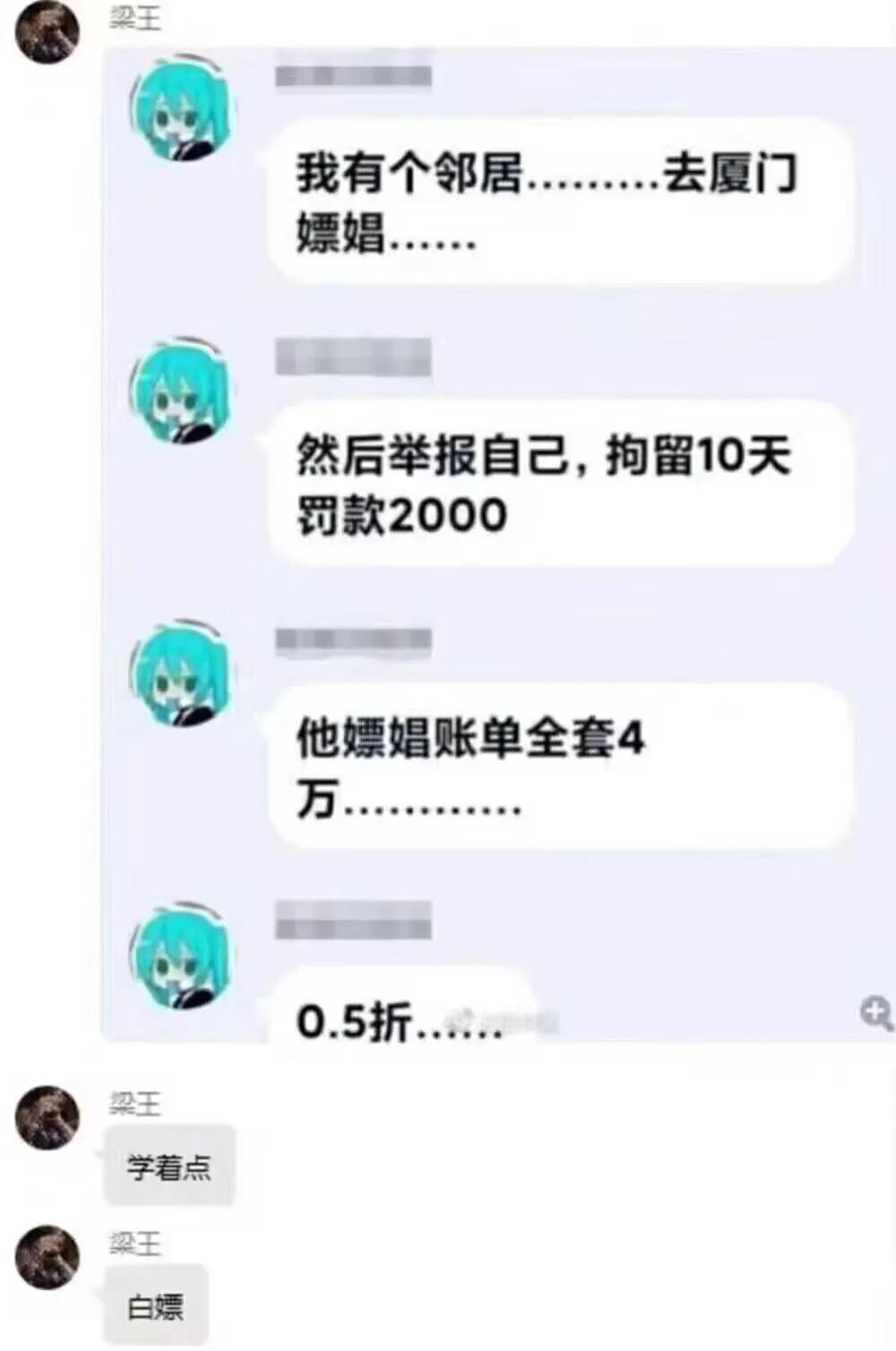 这老司机人才，为了白嫖这么损的招都想的出来[捂脸]