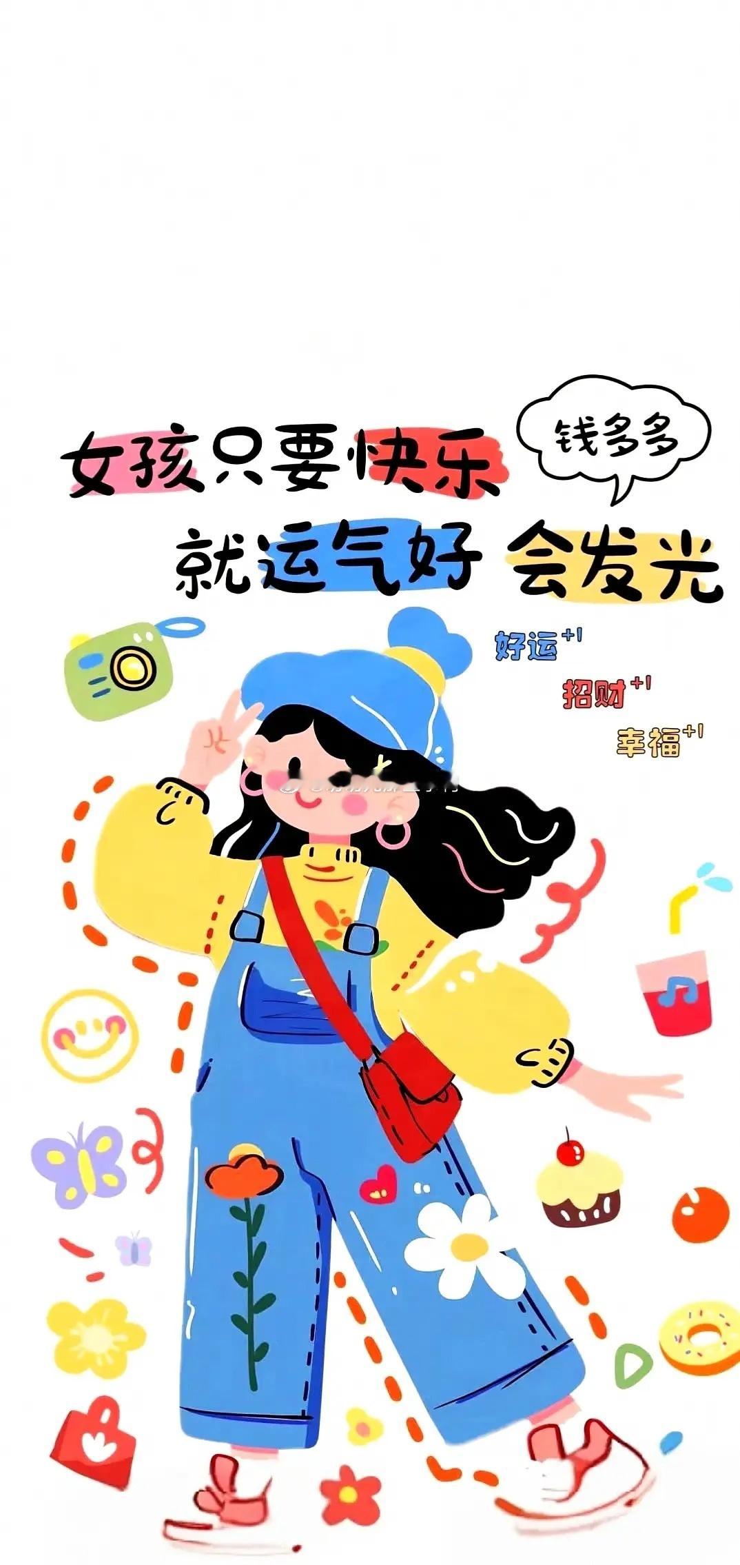 今日🈚投稿，大家早早早鸭~周末愉快[送花花][送花花] 