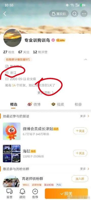 你睡你老婆以外的妹妹 你好歹挂个虚拟把 IP 换一下你换都不换直接注册小号关注我