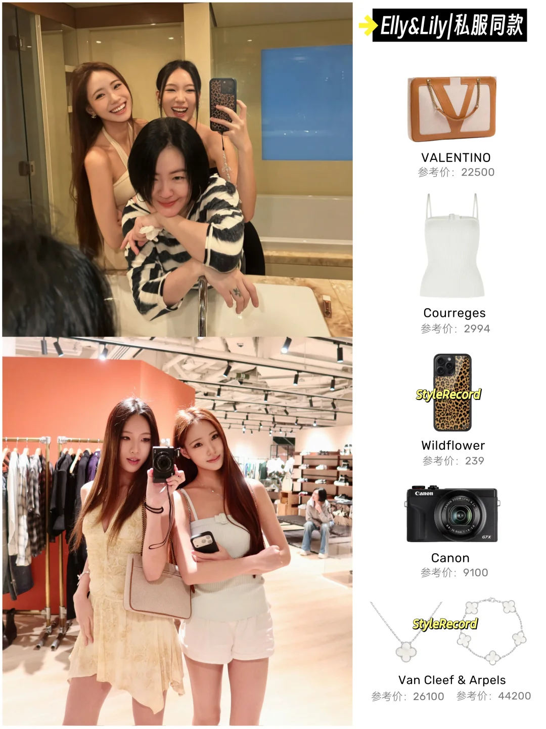 Elly、Lily穿姐妹装，小S一家香港旅游中