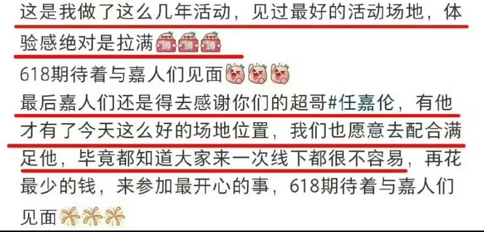 同年8月猴毛们进的是影视产业园6A棚参加杀青活动门票118r 总不会不记得吧今年