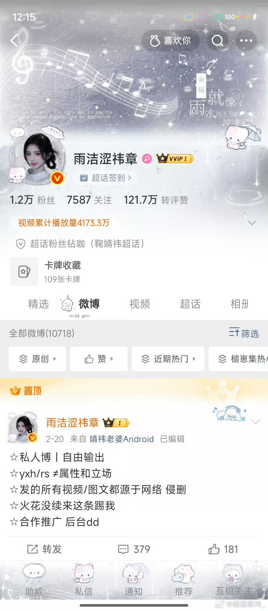 你们忍心不和我互动吗 