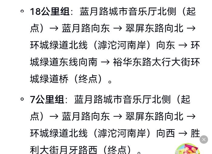 石家庄2026环城绿道徒步大会将开启。石家庄2026环城绿道徒步大会将于2026