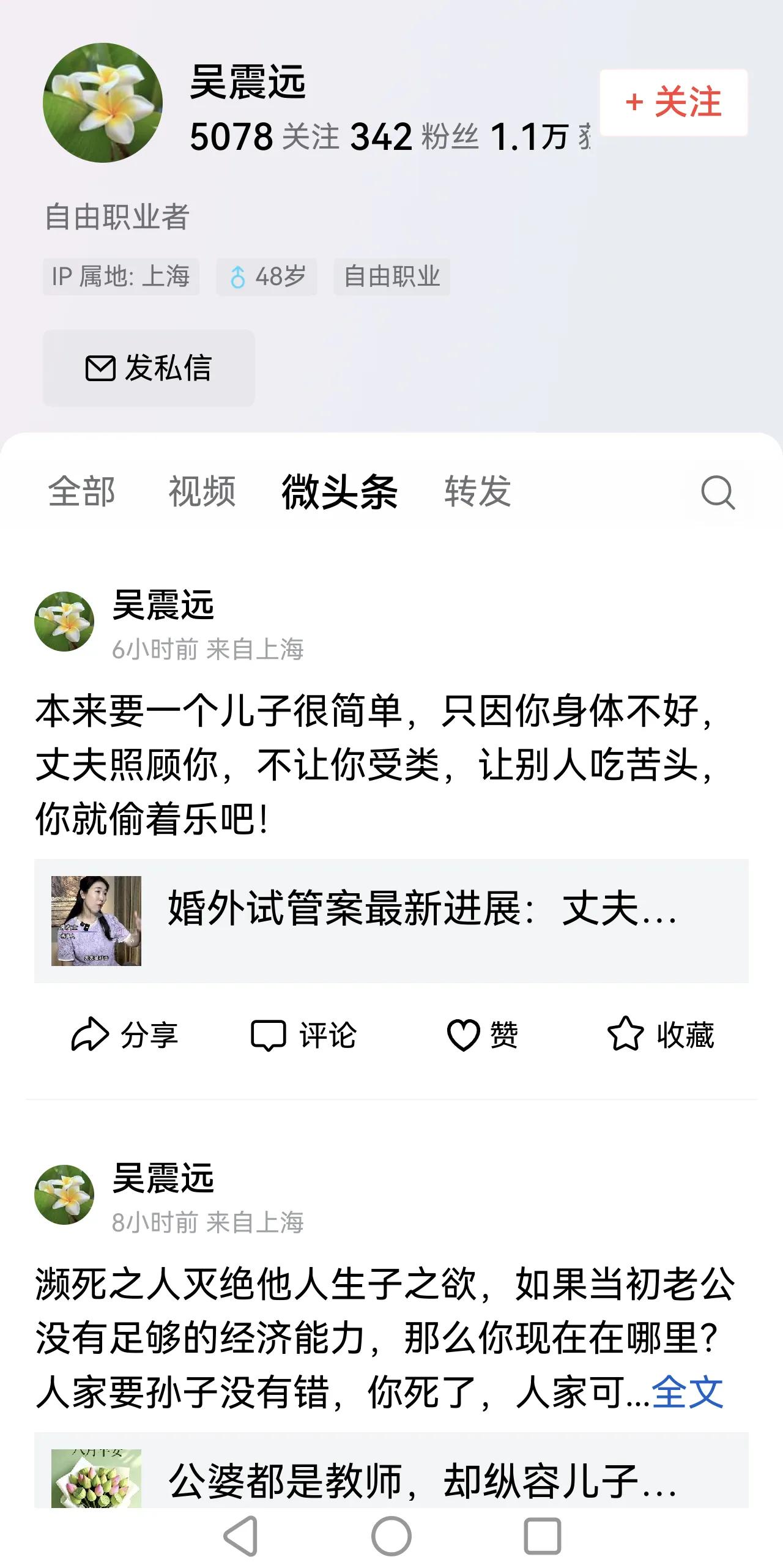 不明白世界上还有这种恶毒之人!
人家得病是自己愿意的吗？再说人家已经手术成功，你