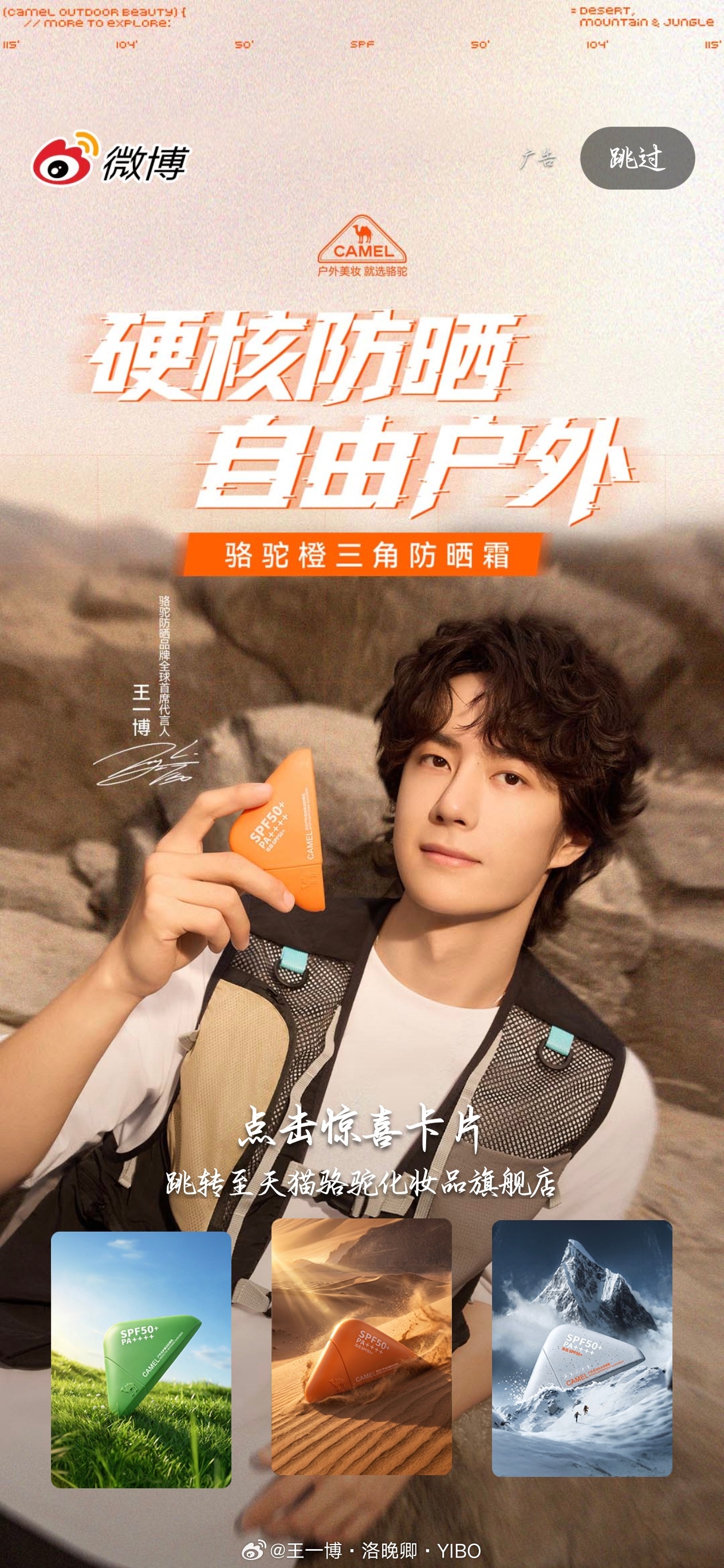 全世界最好的王一博 我与你的相遇，是迟来多年的惊鸿一瞥