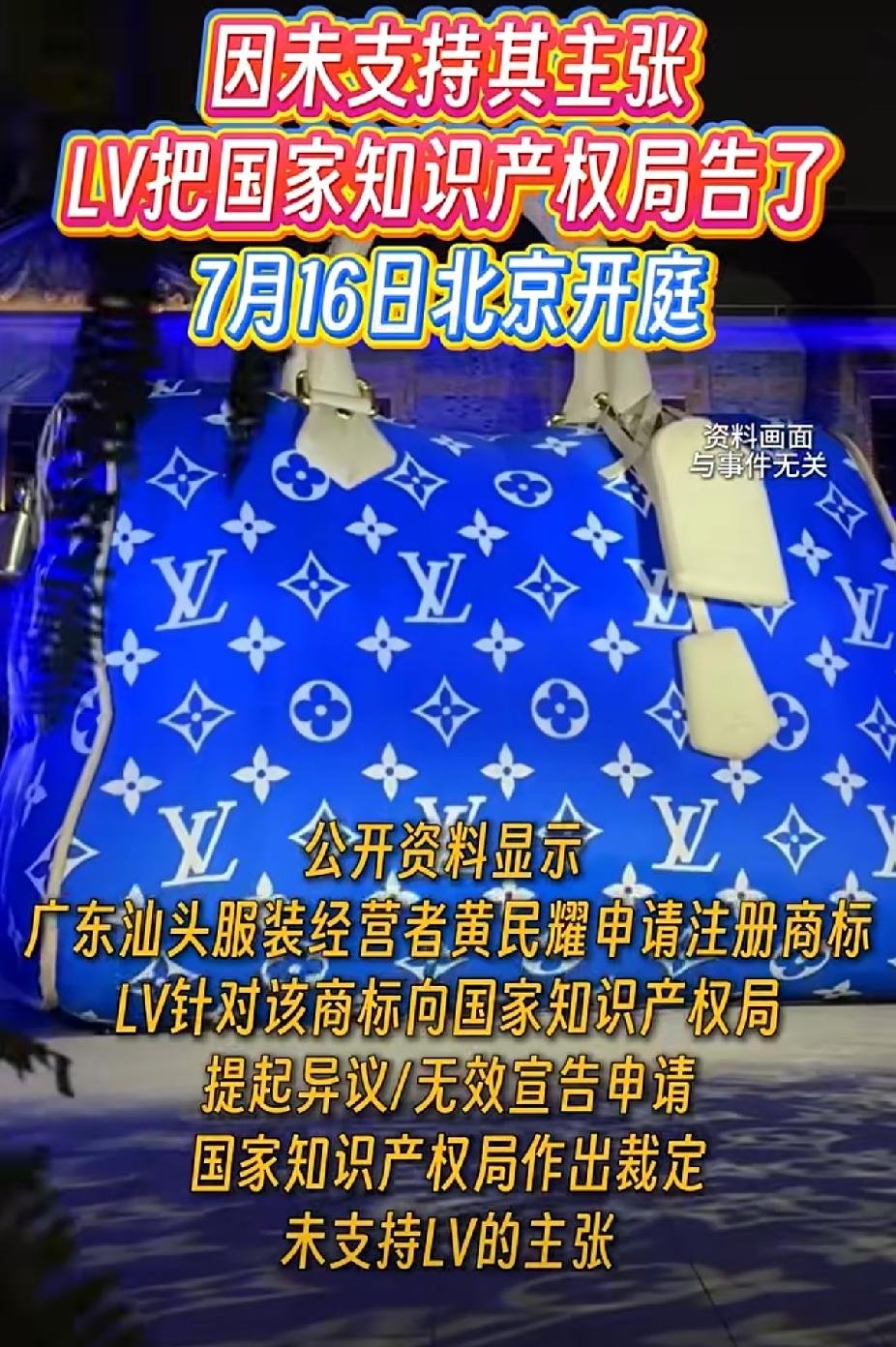 我们可以不用不要LV，但是我们不能丢弃文化传承，更不能由着资本乱搞。