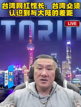 馆长跑到内蒙古，接了伊利的广告。好多人第一反应是：台湾又没得卖，这广告不是白瞎了