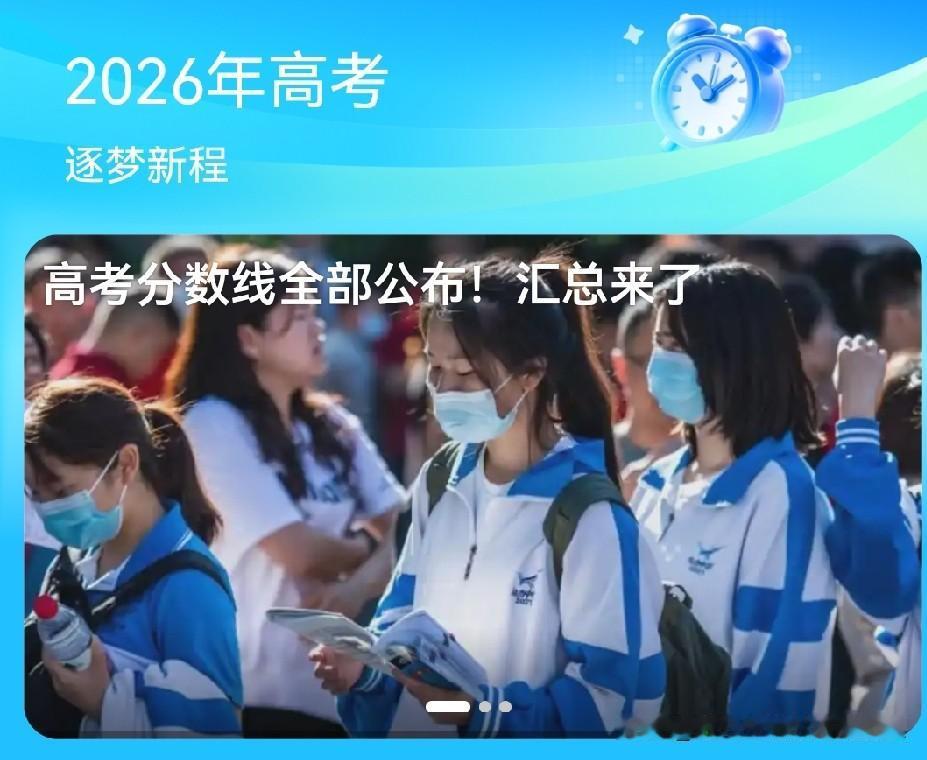 看完今年全国高考分数线，我最大的感触就是：高考真的从来都不公平！
 
不是努力不