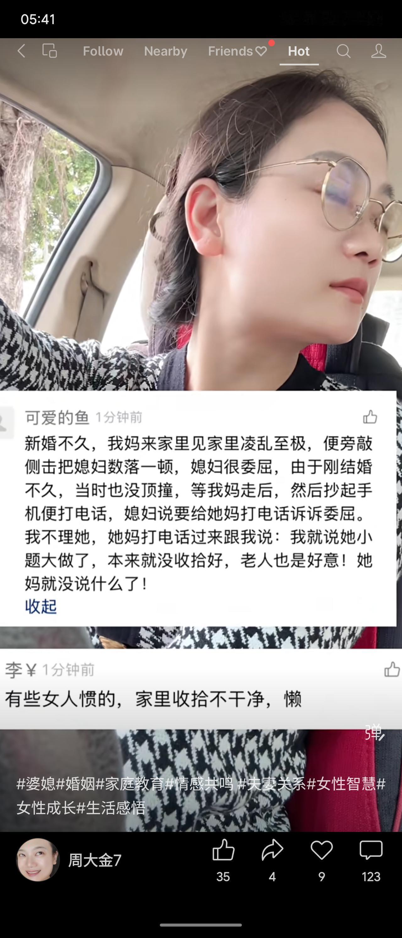 新婚不久，婆婆因家里凌乱数落儿媳。儿媳委屈想向娘家诉苦，却被亲妈教育：本来就没收