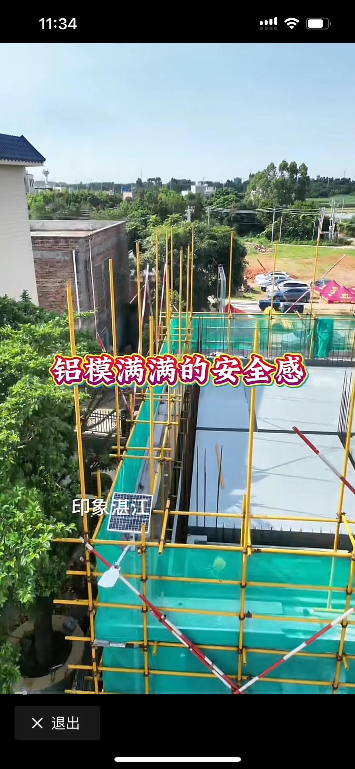 这一刻才知道有钱能使鬼推磨，全红婵家建三层楼就要用铝模，这个可是天价的房子啊，试