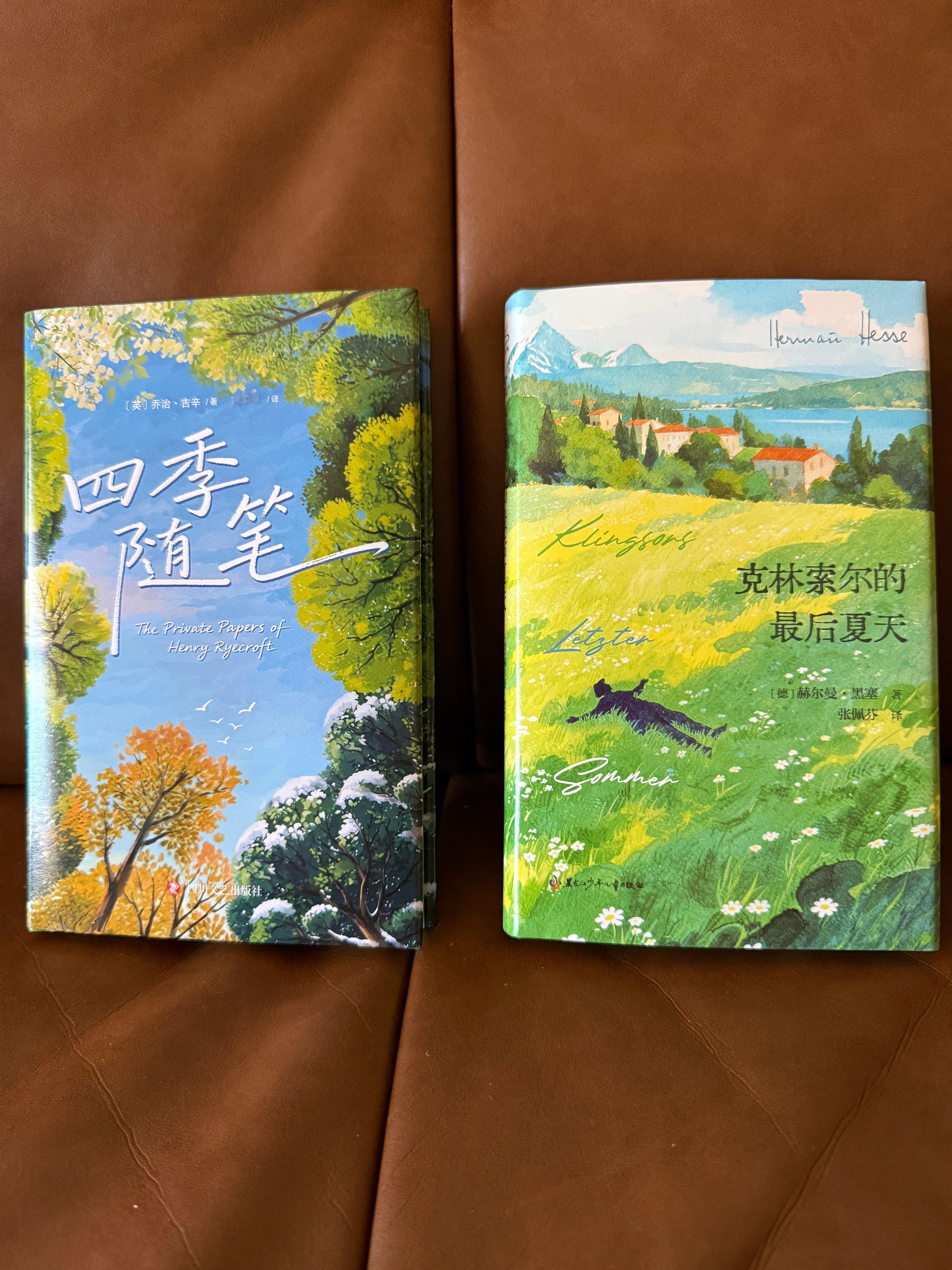 刚把贱贱送去洗澡，顺便取了个快递，两本书，就是随手刷到有人在卖，看到书皮又很好看