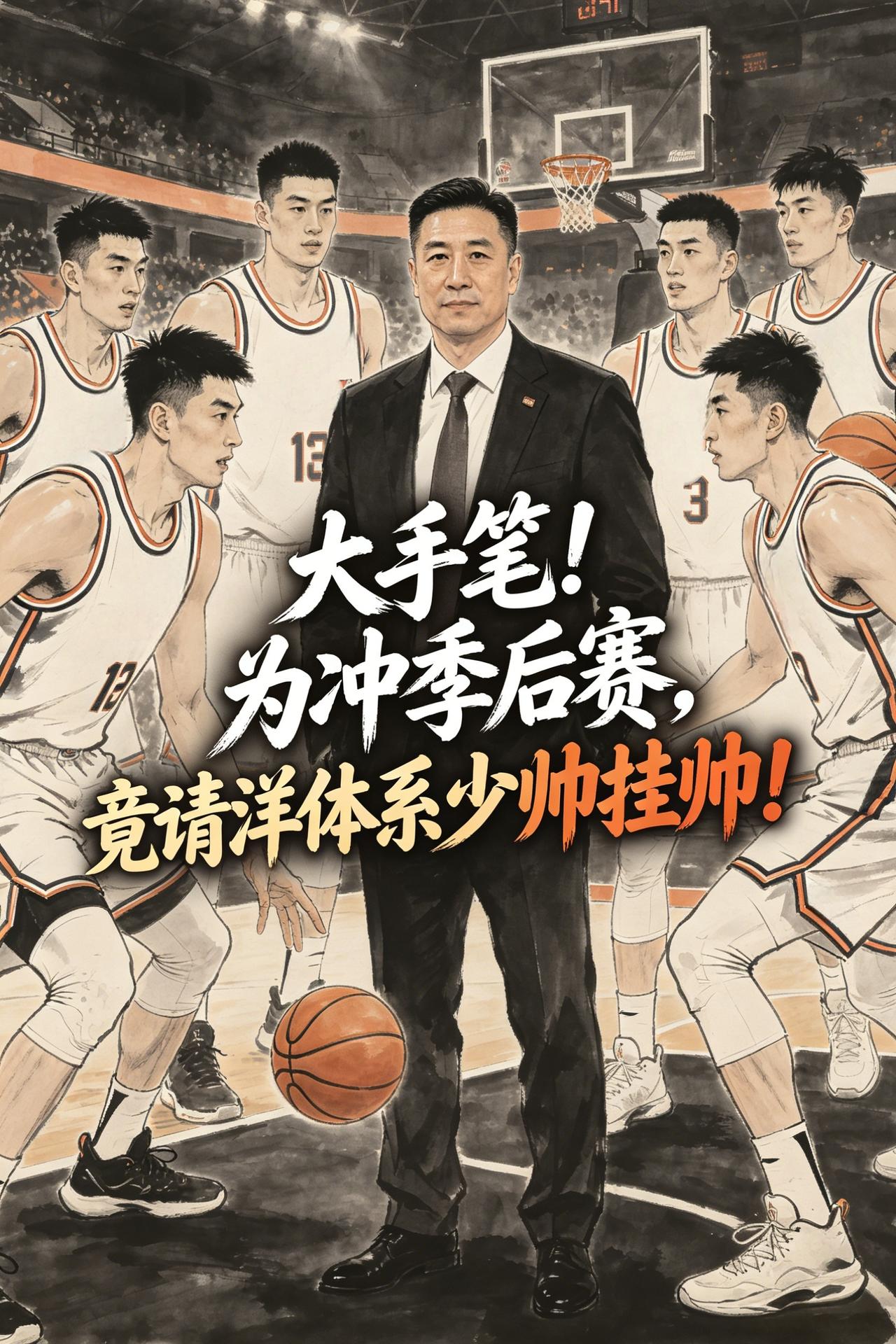 大手笔！为了帮助球队重新打进季后赛，他们竟然将前NBA发展联盟老鹰队的助理教练李