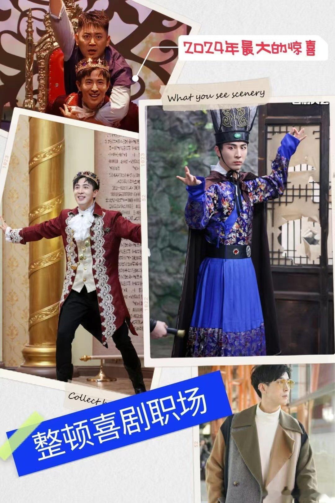 李川 整顿喜剧职场  喜剧大会  喜剧大会上，李川开启整顿之路。《凡死人了》的总