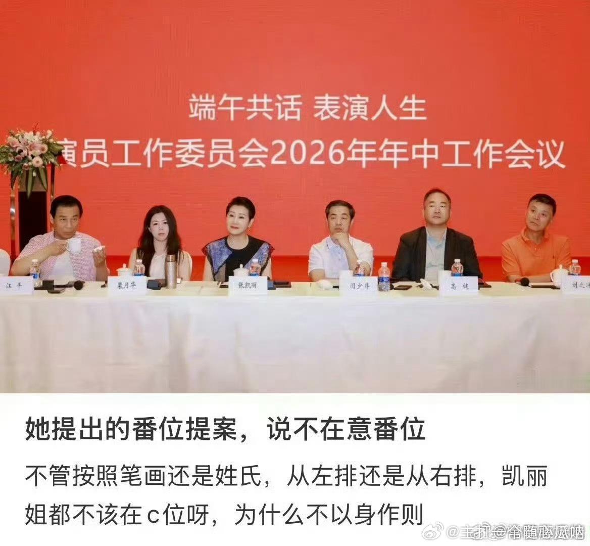 凯丽，C位好坐吗？ 