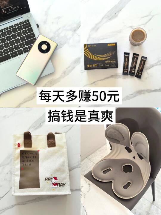 月薪4000，分享4个打工人都能做的搞钱方法