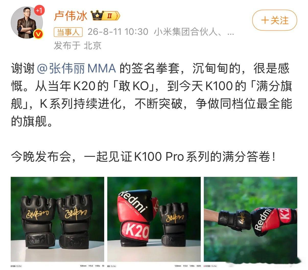 卢伟冰收到张伟丽送的拳套卢伟冰今天晒出了张伟丽送的签名拳套，这个画面让我一下想到