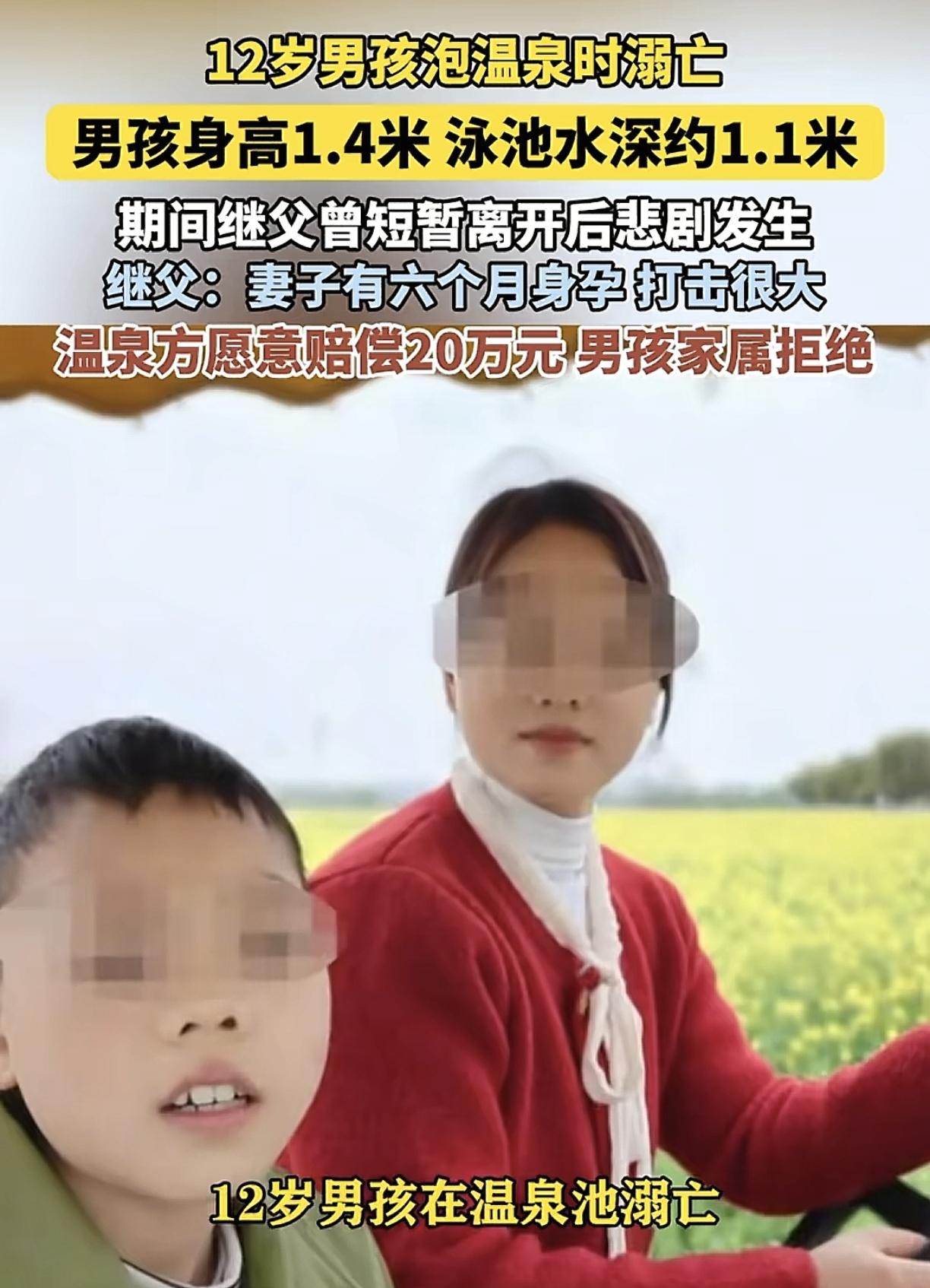 不怪所有人都怀疑继父
12岁身高1.4米的男孩淹在了1米的泳池，谁想着也不太可能