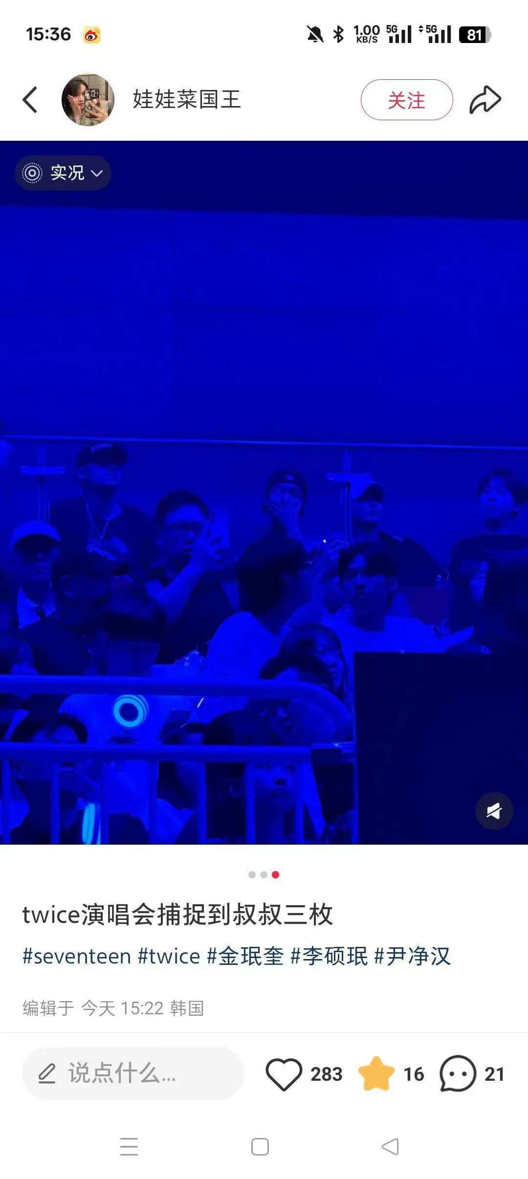尹净汉金珉奎李硕珉现身TWICE演唱会尹净汉金珉奎李硕珉看TWICE演唱会尹净汉
