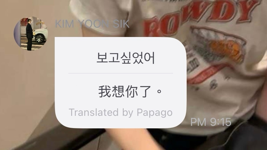 哎唷🥺 