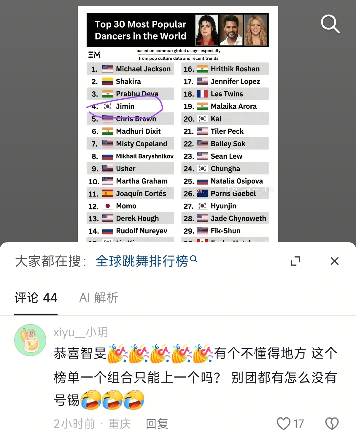 骡骡又乞讨