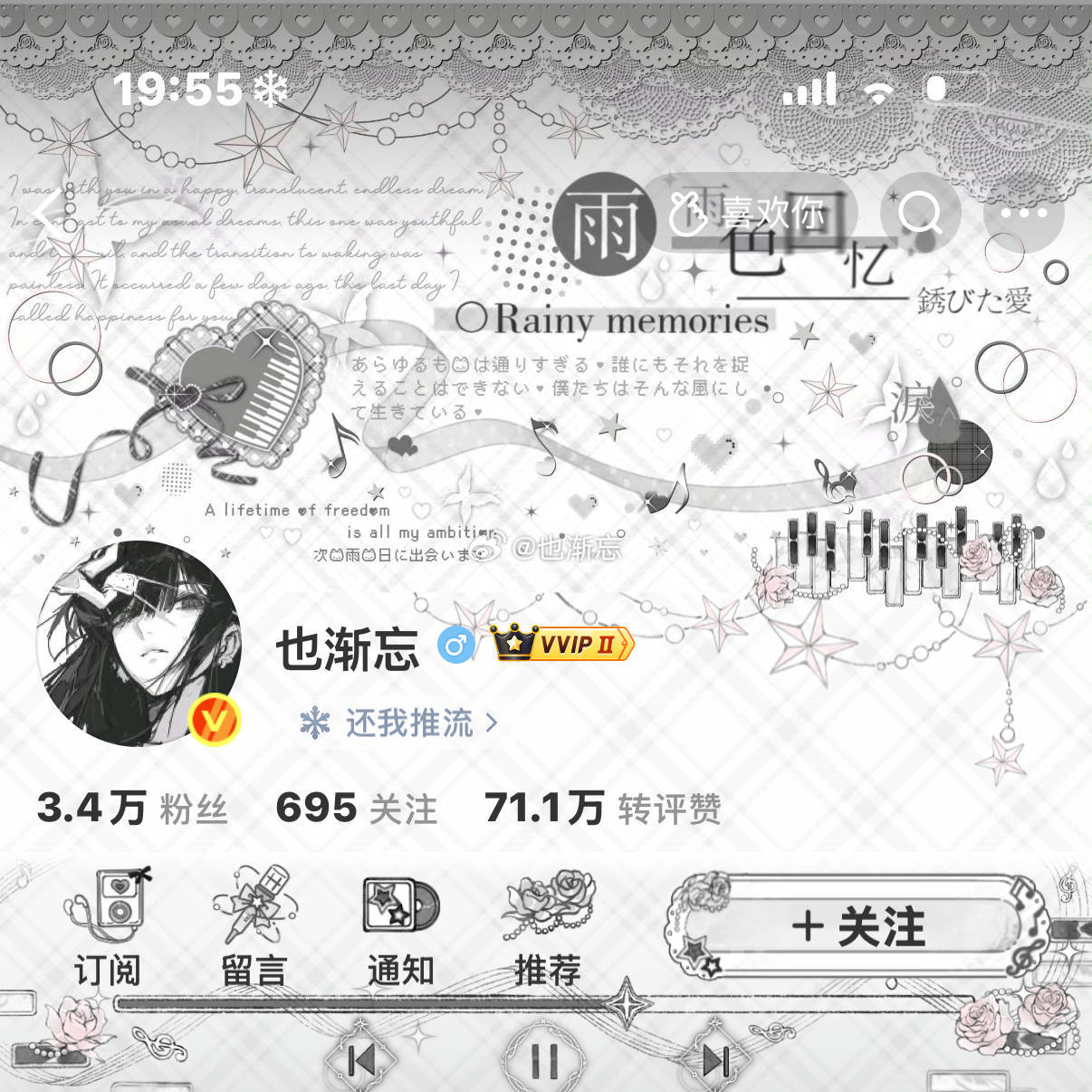 把我想太坏对你没有好处的  专栏 · OOTD