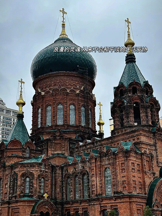 📍𝑯𝒂 𝒆𝒓 𝒃𝒊𝒏 哈尔滨‘‘愿你我既能朝九晚五  又能浪迹天