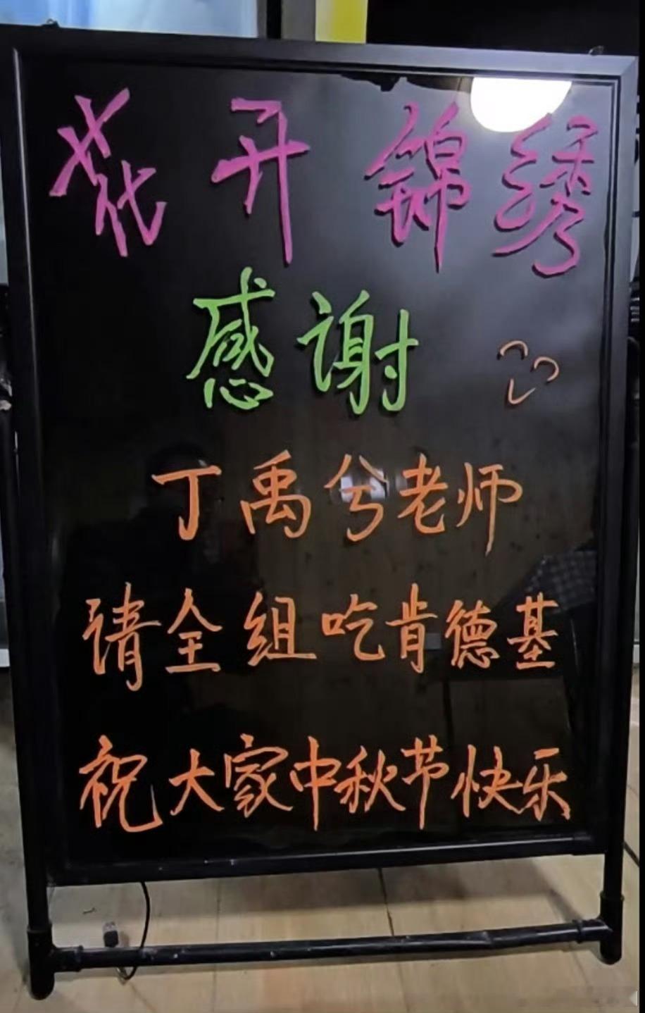 中秋佳节，丁禹兮 又又又又请客了！这么多汉堡➕饮料，太大方了[爱你][爱你][爱