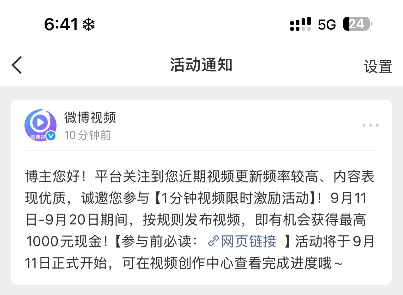 我去这个是随便发视频就可以了嘛[捂嘴哭][捂嘴哭] ​​​