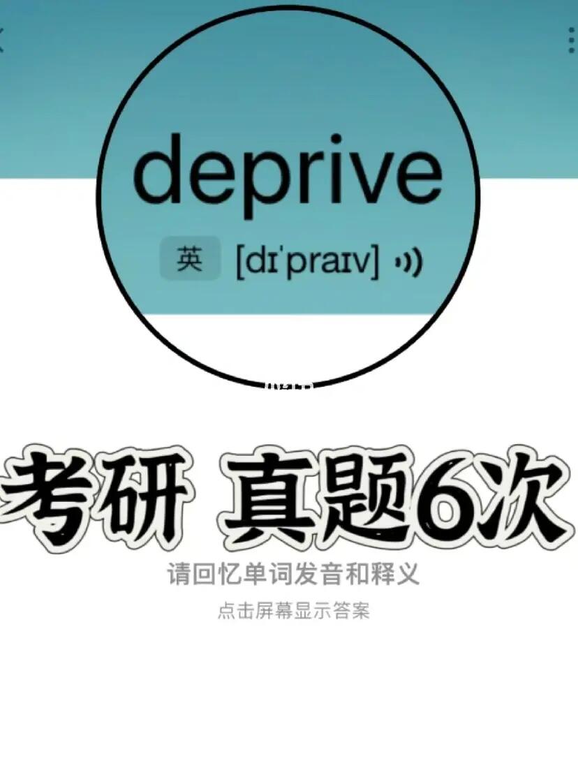 复习一下单词！“rive”家族