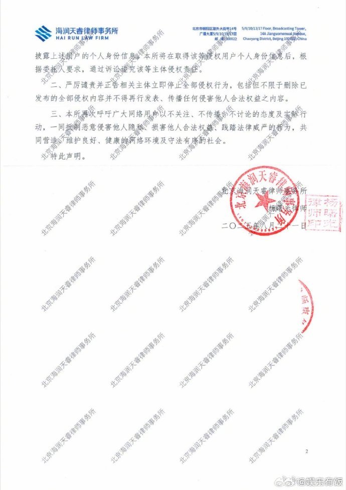 陈奕恒方维权进展 陈奕恒被偷拍恶剪案件进展 受委托发布声明，将针对旗下练习生遭偷