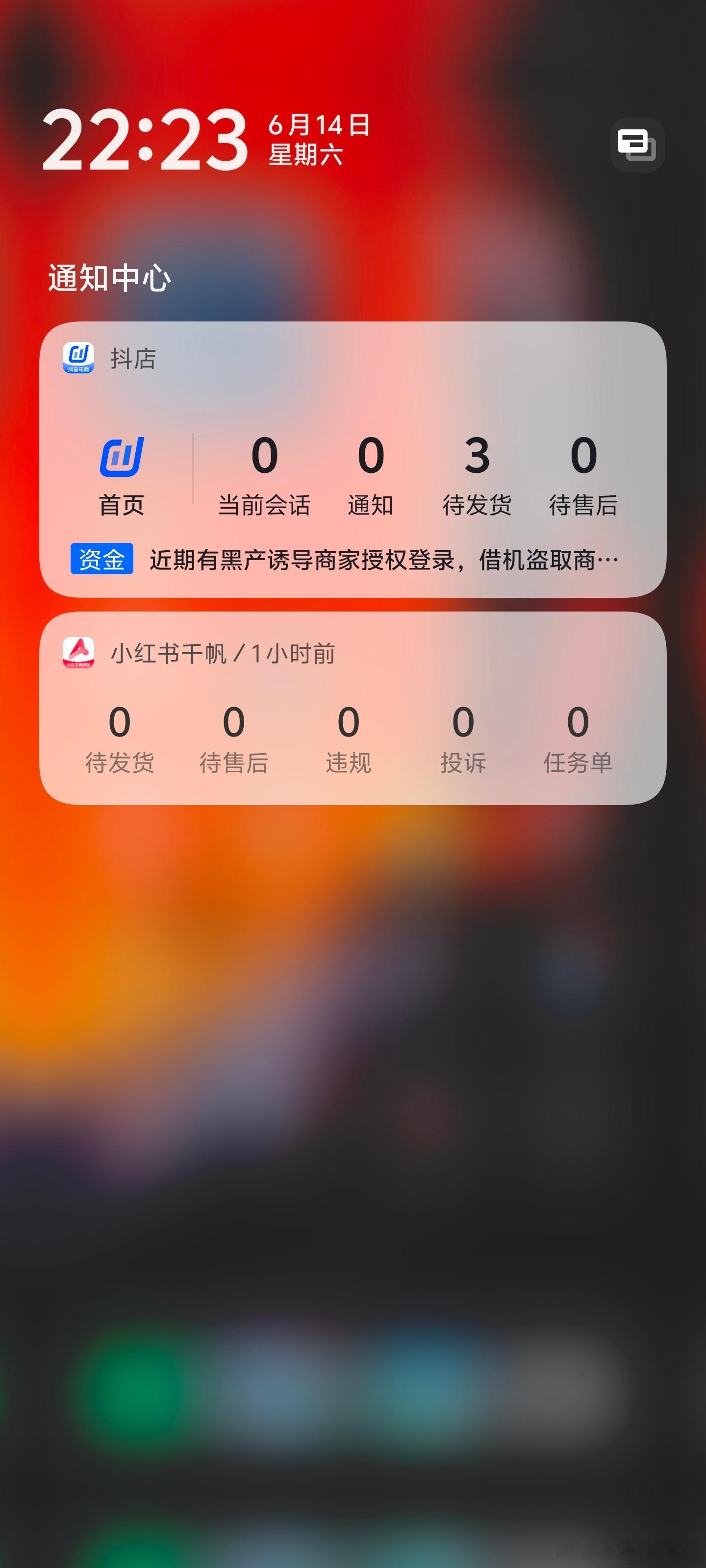 今天直播一小时又45分钟，卖了3单，也算是有点进步，明天看看能不能再通过直播卖3
