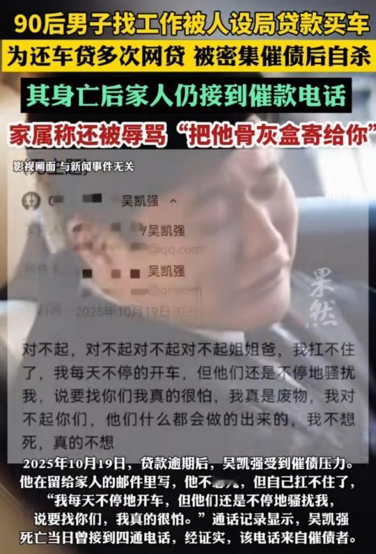 浙江东阳，33岁的男子，在母亲长眠的公墓旁，在车里结束了生命。而悲剧的开始，以为