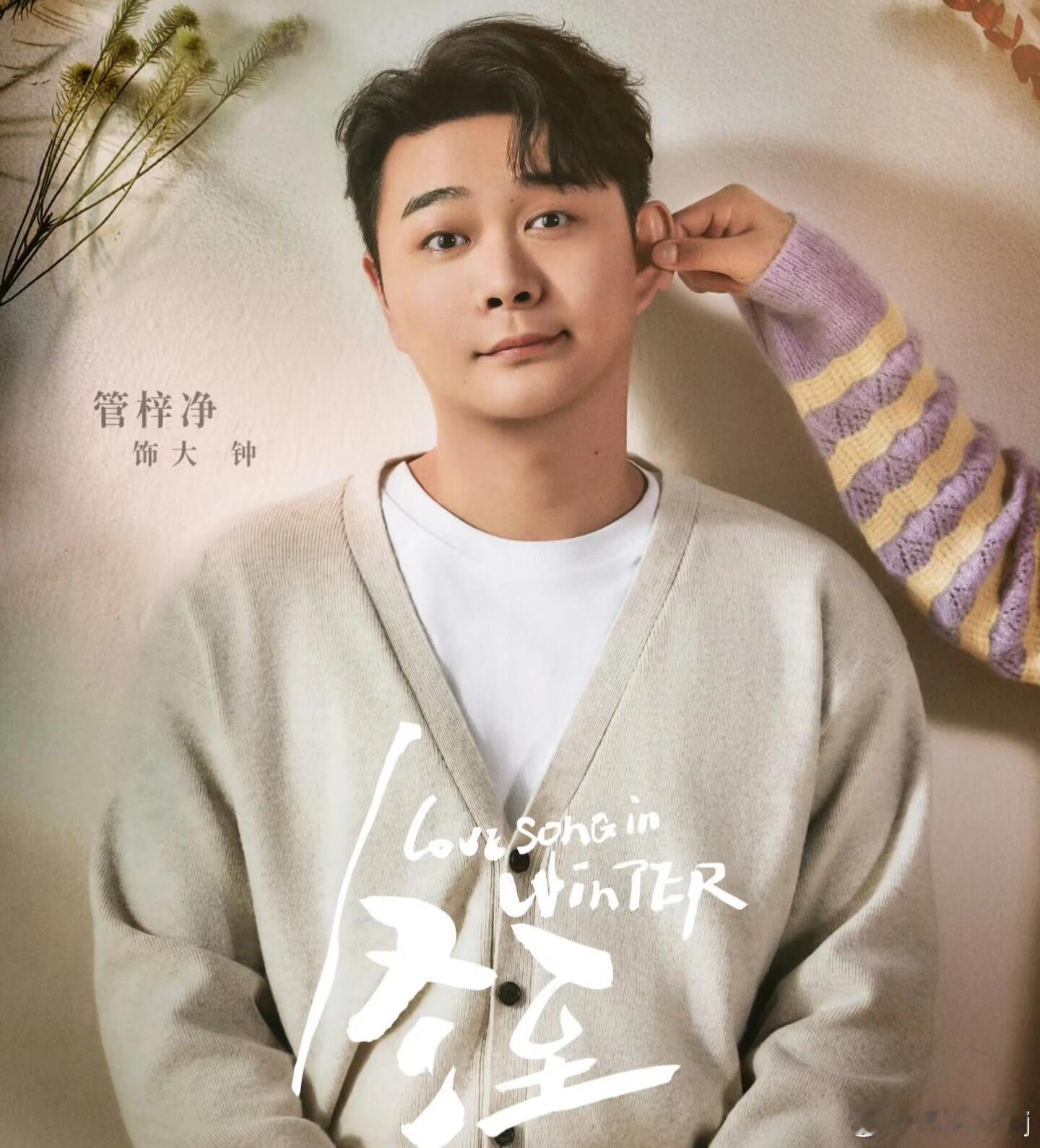 冬至：看到文鹏对大钟下手，才知陆嫣身边的朋友他一个都不放过文鹏的命运轨迹，从童年